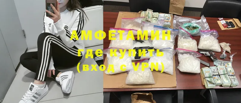 Amphetamine Розовый  как найти   Котово 