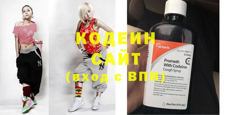 MEGA зеркало  Котово  сайты даркнета состав  наркота  Кодеиновый сироп Lean Purple Drank 