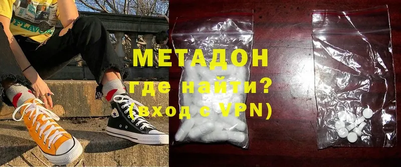 МЕТАДОН methadone  Котово 